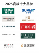 曲努力于“让岩板走进千家万户”