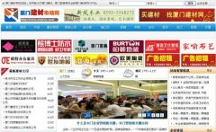 市火龙头告白无限公司旗下网坐厦门建材结合网