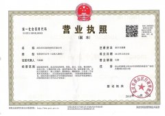 <b>施工现场配套资深项目司理进行现场施工设</b>