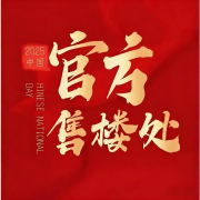 <b>以“青浦新城核+356万起亲平易近总价+78%+高得房</b>